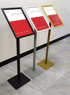 高端黑色金色海报架防风立式指示牌A3a4广告牌展示牌商场立牌落地