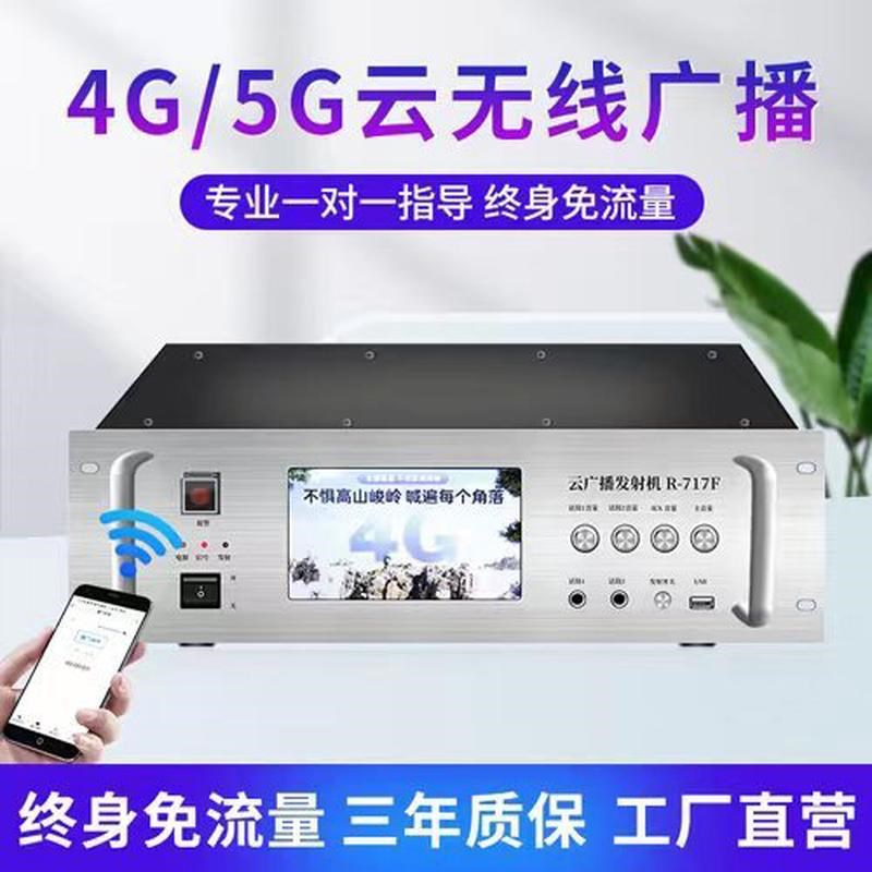 4G云公共无线广播IP网络室外防水音柱音箱校园户外喇叭