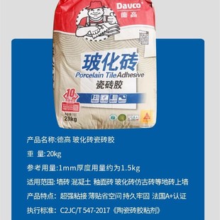 德高大理石醇白胶粘粉白色胶泥德高瓷砖胶 粘合剂 快干超强墙体砖