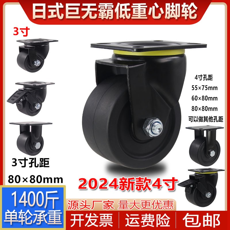 重型3寸4寸尼龙承重超高加宽轮耐磨万向脚轮5575和6080孔距