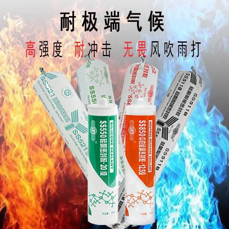 。广州白云结构胶ss511硅酮耐候密封胶ss521建筑用外墙阳光房强力