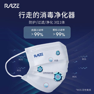 RAZE谷爱凌范丞丞明星同款防甲流口罩透气光触媒2023新款口罩成人