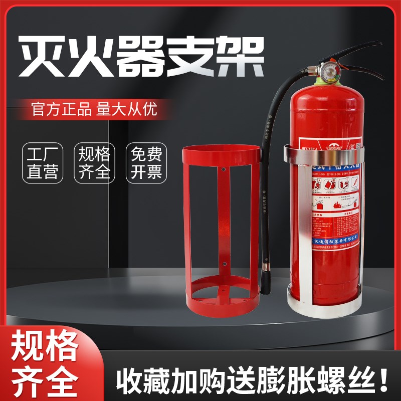 公交车货车灭火器固定架圆桶圆筒支架4公斤5公斤船用灭火器挂架子