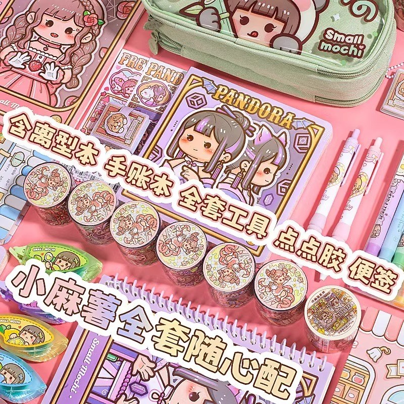 手账套装礼盒手帐奶油胶咕卡玩具女孩可爱手账本10岁生日礼盒礼物