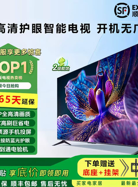 王牌佳电75寸电视机超高清4K智能液晶65寸电视机投屏客厅酒店85寸