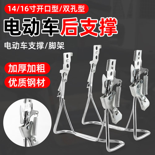 电动车后撑电动车后轮双支撑电动车后支架电瓶车后双撑通用支撑架