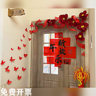 2026新年装饰幼儿园环创门头布置氛围感褶皱花教室门框墙面装饰