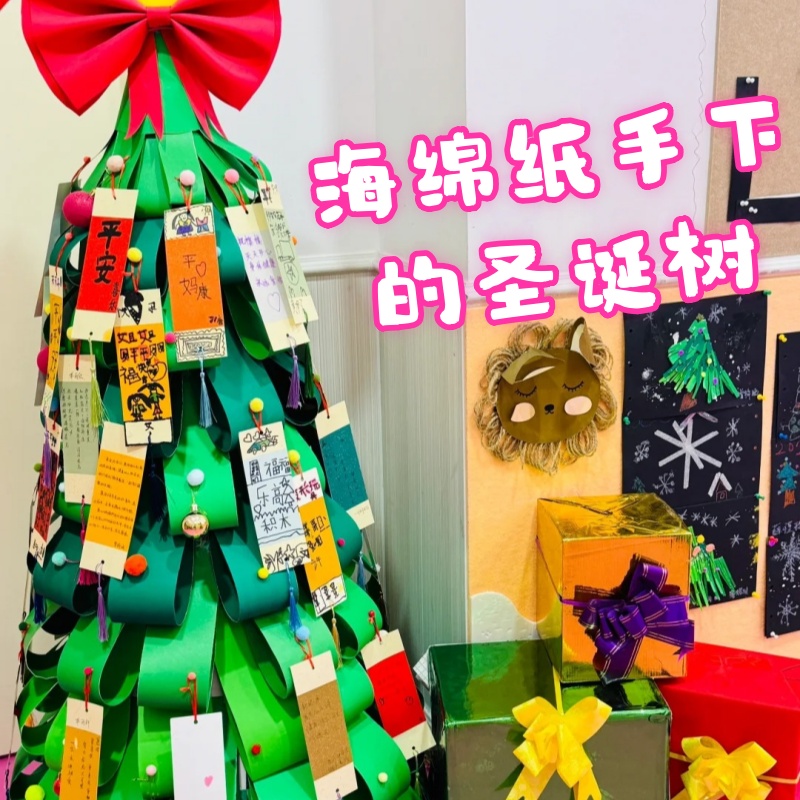 2025新款圣诞节手工海绵纸圣诞树装饰儿童DIY节日装扮材料包摆件