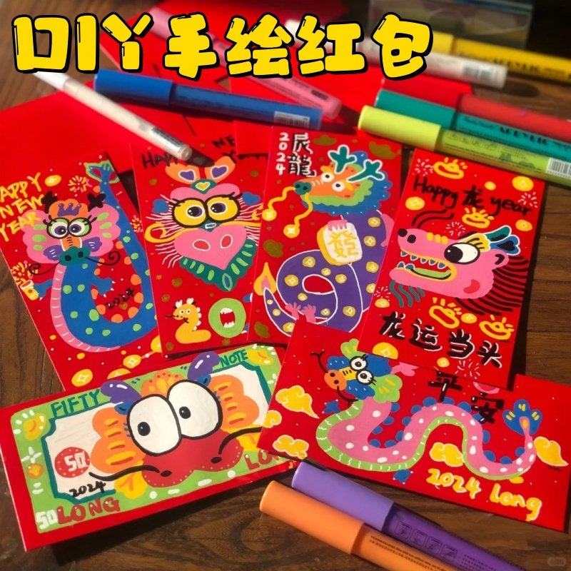 新年DIY手绘红包卡通可爱春节创意手工DIY利是封活动儿童绘画红包,节庆用品/礼品,节日装扮用品,淘宝优惠券,粉丝福利购,淘宝优惠卷