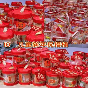 幼儿园儿童元旦新年礼物文具抱抱桶小学生马年糖果零食伴手礼盒子