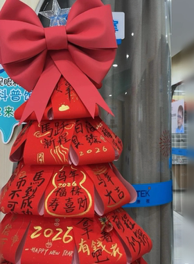 新年树DIY摆件装饰春节店铺商场节日氛围感手工DIY许愿树场景布置