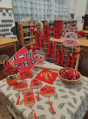 新年装饰幼儿园环创签到台网格展示架柿子摆件元旦教室布置装饰品