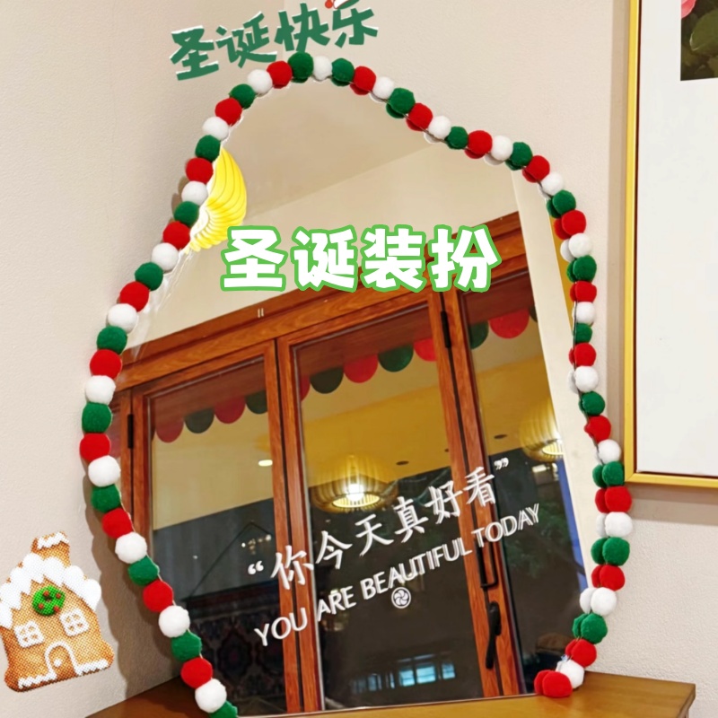 圣诞节镜子边框装饰毛球串红绿球diy材料全身镜氛围可爱拍照道具