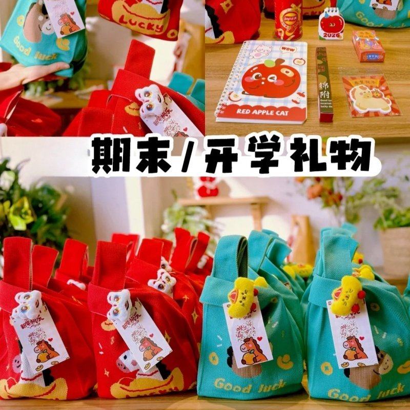 幼儿园新年伴手礼针织包马年商务送客户开学送学生创意礼物手提袋,节庆用品/礼品,节日装扮用品,淘宝优惠券,粉丝福利购,淘宝优惠卷