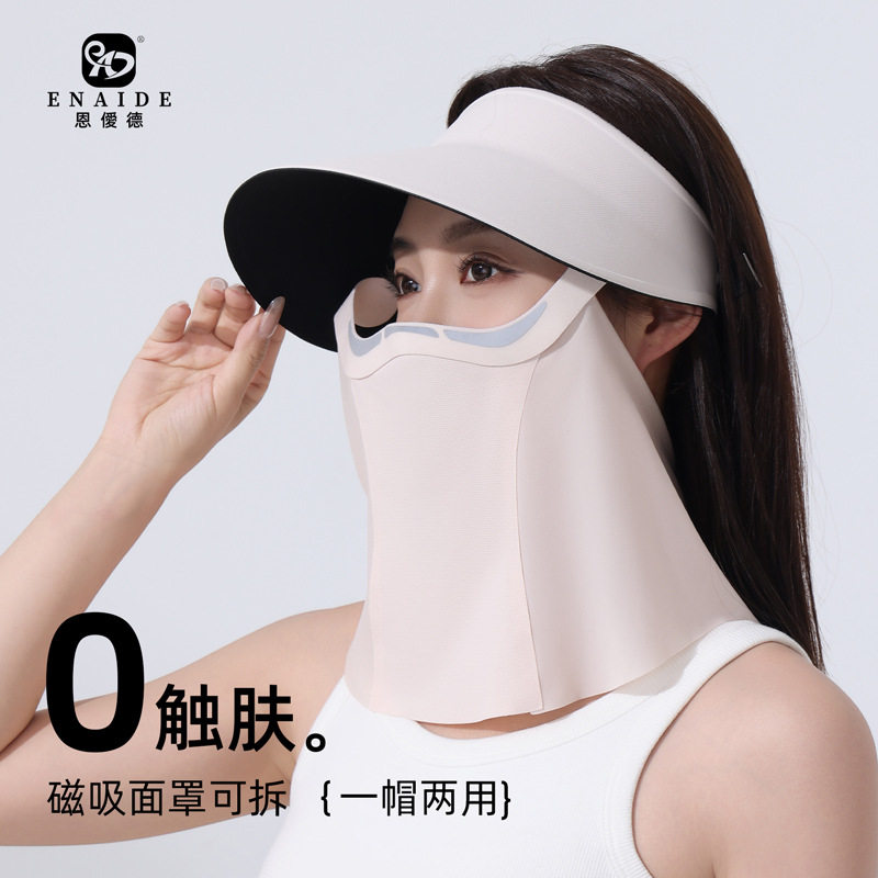 2026夏季新款磁吸防晒面罩女可拆卸冰丝全脸防紫外线遮阳防晒帽