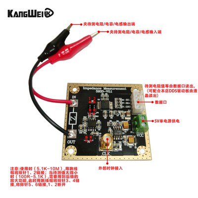 网络分析仪模块 AD5933阻抗转换器 1M采样率12bit分辨率 测量电阻