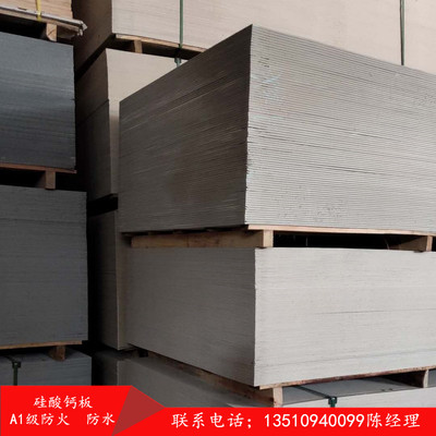 纤维水泥板基础打底硅酸钙板隔墙吊顶防火A级深灰色饰面板光面拉