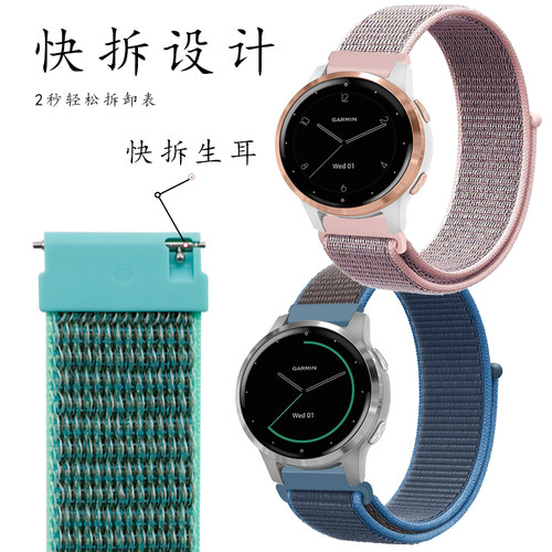 佳明GarminMove 245 255 265尼龙手表带Style回环魔术贴vivoactiv