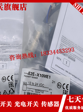 传感器全新 E2EM-X4X1/X8X1/X15X1/X16MX1/X30MX1-M1 X2 接近开关