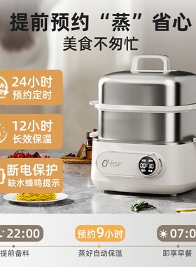 Otar 欧塔电蒸锅家用多功能三层蒸煮炖一体锅不锈钢小型多层蒸箱