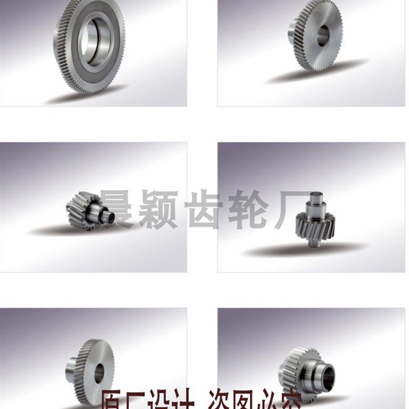 定制定做加工非标圆柱正斜齿轮齿条链轮链条伞齿轮同步轮传动配件