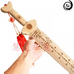 桃木一体剑六壬专用大显威灵一善老君六壬剑五雷大将军