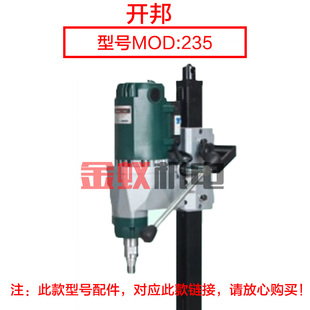 开邦205B水钻机 海n能235A 麦得堡海麦 转子6齿工程钻坦克245A配