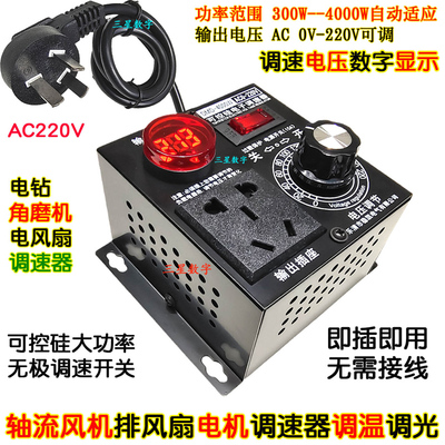 轴流鼓风机调速器开关220V排风扇吊扇电机大功率无极电子调速旋钮