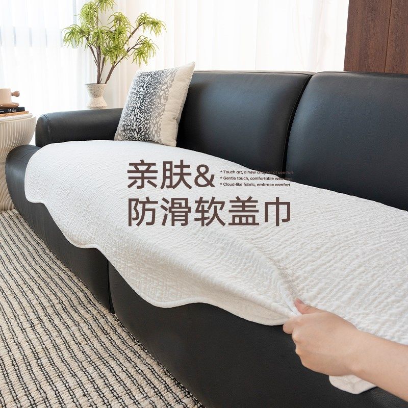 沙发垫四季通用2024新款沙发盖布异形轻奢高级感沙发垫布坐垫垫子