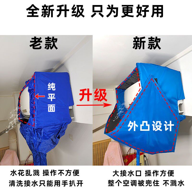 空调清洗罩接水罩新款内机1-3匹通用 冷气防水W袋清洗工具全套