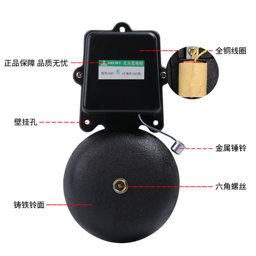 SHF电铃工厂上下班学校上下课车间铃声器220V打铃仪6 8 10 12寸