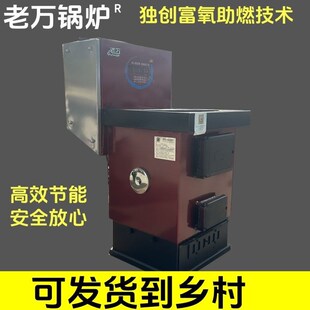 老万锅炉a采暖炉暖气炉地暖炉环保农村气化炉煤柴取暖炉家用新款W