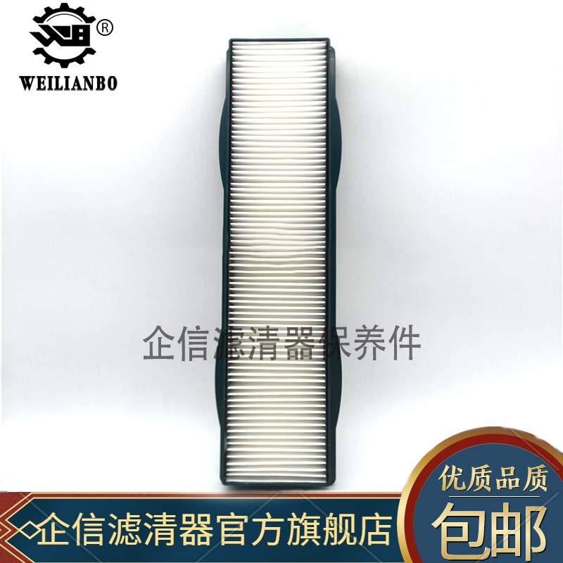 山东临工60E 65F 660 665E 80 85 90F E挖机 空V调滤芯过滤网企信