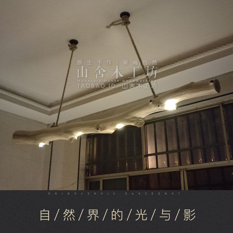 田园风格简约创意灯个性树干吊灯民宿艺术装饰原木灯原生态实木灯,家装灯饰光源,客厅吊灯,淘宝优惠券,粉丝福利购,淘宝优惠卷