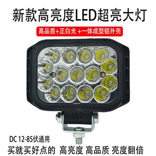 电动摩托车灯外置改装 超亮射灯12v60v三轮大灯工程车强光LED大灯