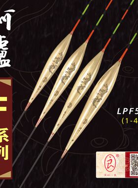 阿卢浮漂LPF51硬尾13目浮标深水混养11目鱼漂竞技休闲高灵敏抗风