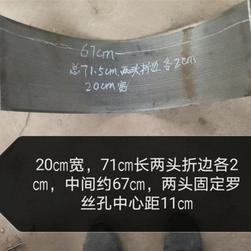 20厘米宽71.5厘米长,40型粉碎机筛网筛片,