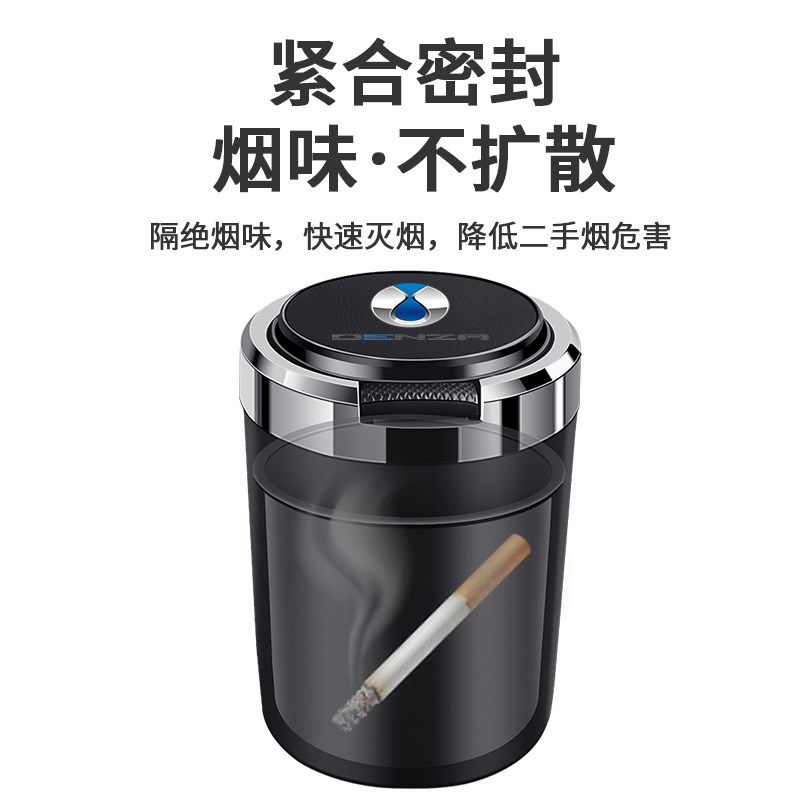 适用于腾势D9 X N7 N8车载烟灰缸带盖金属内胆阻燃个性多功能烟缸