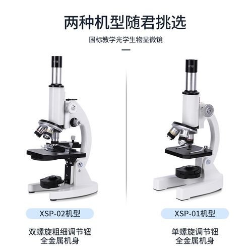 儿童显微镜初中生中考专用业光学生物小学生14岁以上男孩生日礼物