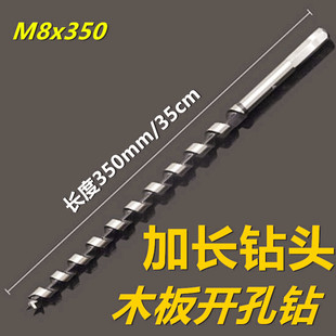 电钻加长钻头/M 8M12开槽钻头/木板开孔加长35厘米钻头