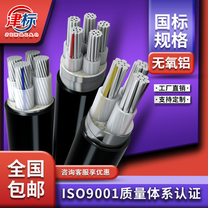 国标铝芯345芯16 25 35 50 70 95平方三相四线五线地埋电缆线铠装