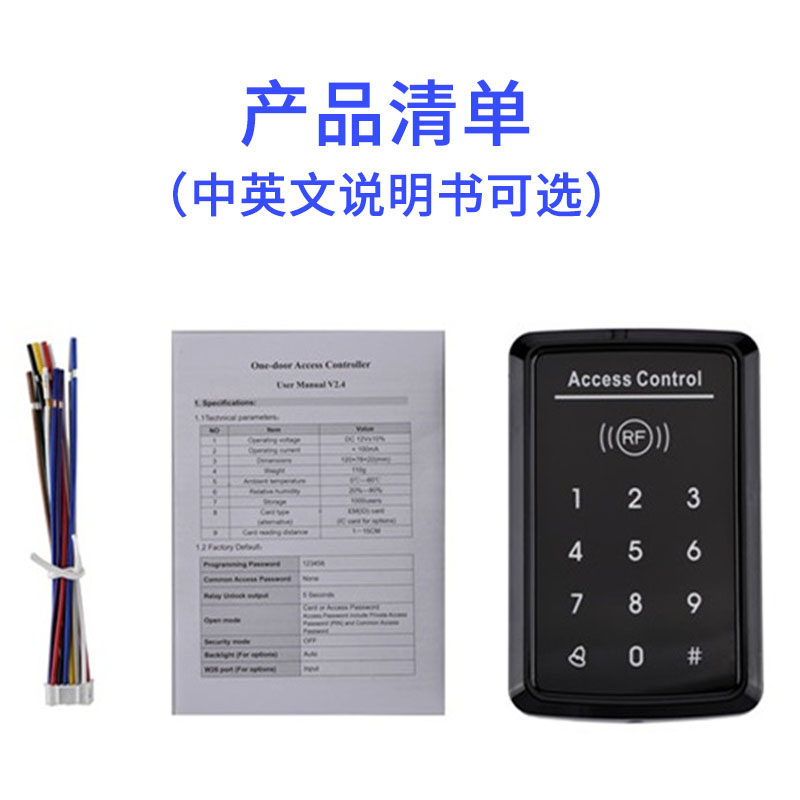 T20触摸门禁机 门禁一体机 高端触摸门禁机 门禁机  IC触摸门禁机