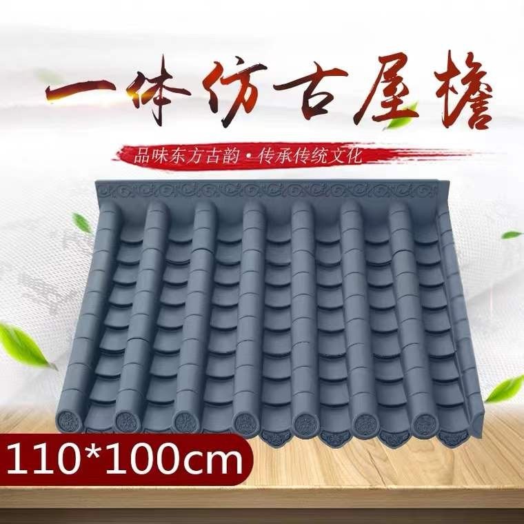 110*100加厚一体仿古瓦树脂瓦片屋顶屋檐屋面防水塑料板雨棚装饰,基础建材,石棉瓦,淘宝优惠券,粉丝福利购,淘宝优惠卷