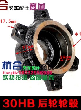 适用杭叉30hb堆高机后轮壳 20-30HB/35H转向轮毂 后轮壳/哈巴头