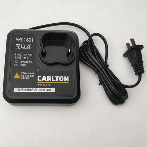 卡顿PRO1201/1601充电钻原装锂电池充电器机身12V16VX电动工具配