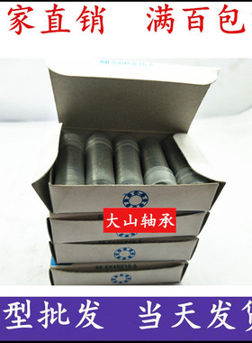 微型小轴承内径 3 4 5 6 7 8 9 10 12外径13 14 15 16 17 19 20mm