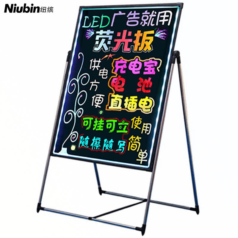 纽缤LED电子荧光板广告板发光黑板广告牌夜光手写支架立式夜市大