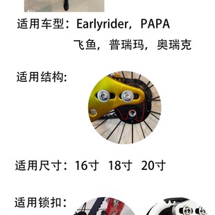 bike8儿童自行车专用脚撑 改装配件适配飞鱼papa普瑞玛earlyrider