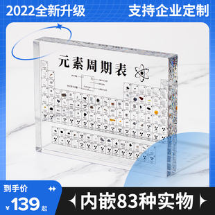 化学元素周期表元素实物摆件矿石标本亚克力创意生日礼物毕业科普