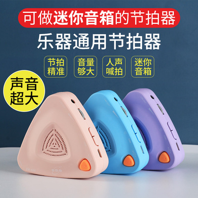 伊诺节拍器古筝考级专用架子鼓钢琴吉他萨克斯通用电子节奏器校音